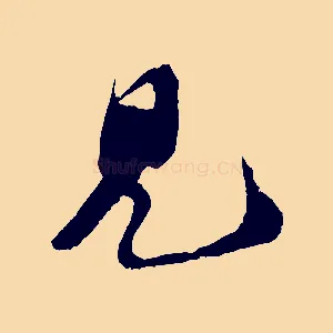 見