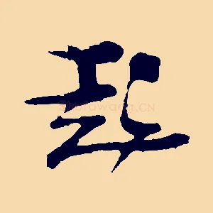 起