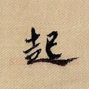 起
