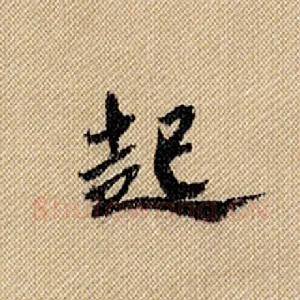 起