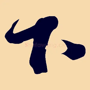 下