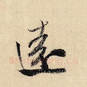远