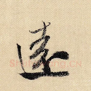 远