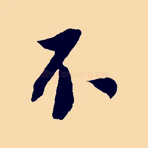 不