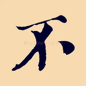 不