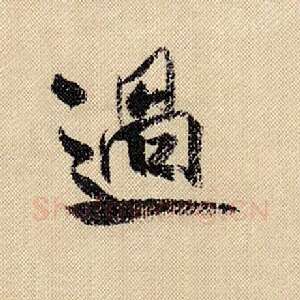 过