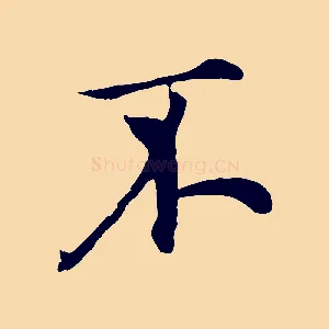 不