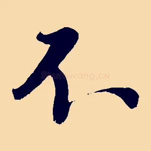 不