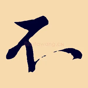 不