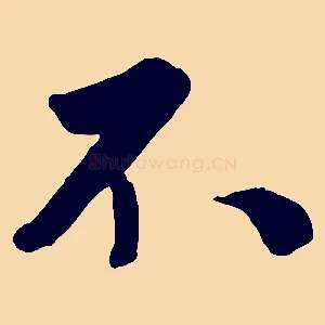 不