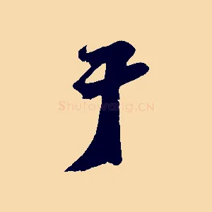 于