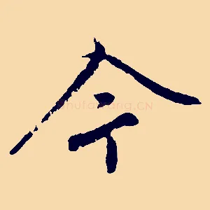 今