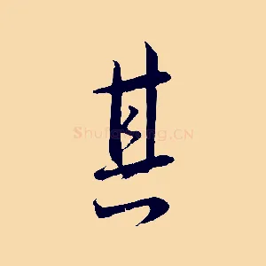 其