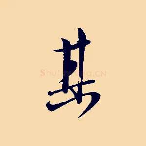 其