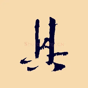 其