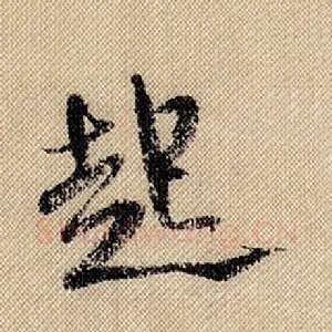 起