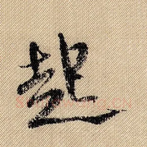 起
