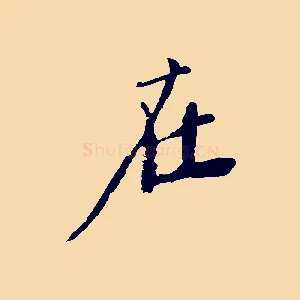 在