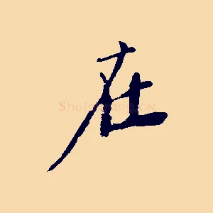 在
