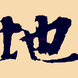 地