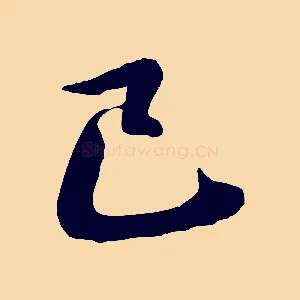 已