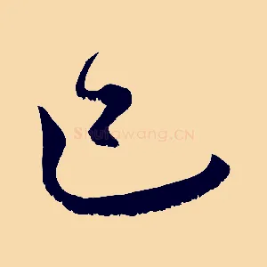 已