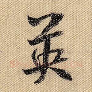 英