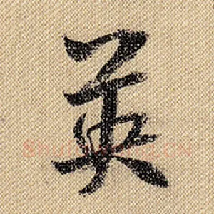 英