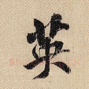 英