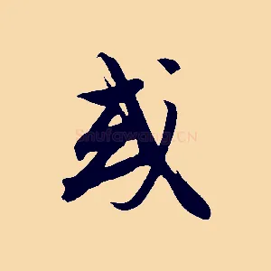或