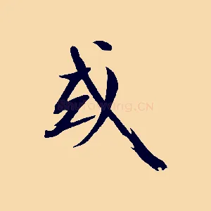 或