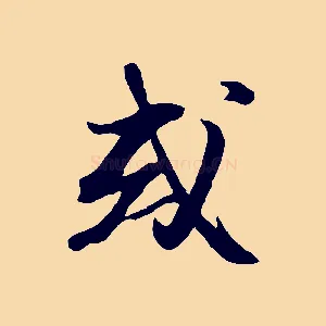 或