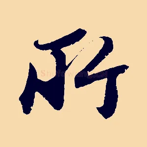 所