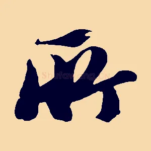 所