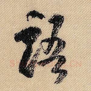 语