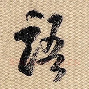 语