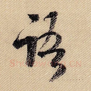 语