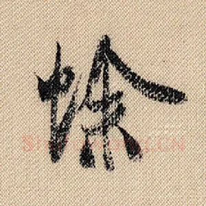 蜍