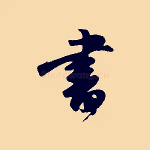 書
