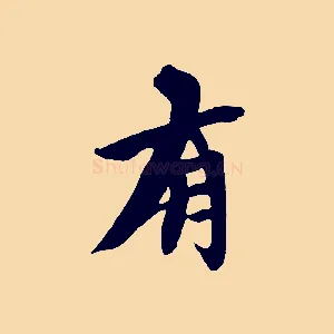 有
