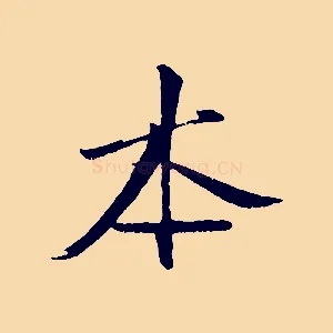 本