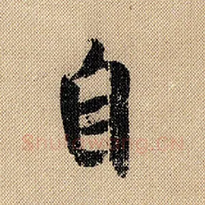 自