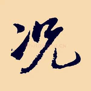 況