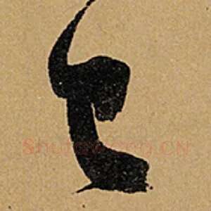 已