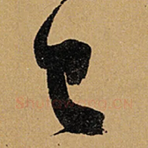 已