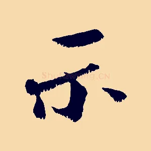 示