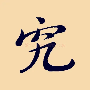究