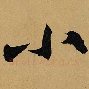 小