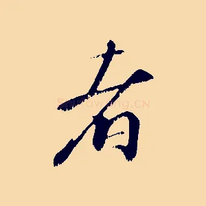 者