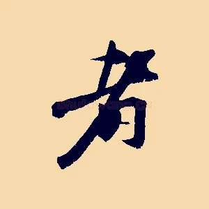 者